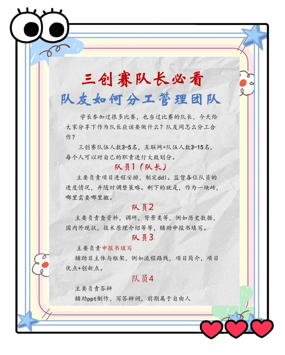 如何通过模拟比赛环境提升投篮表现_2