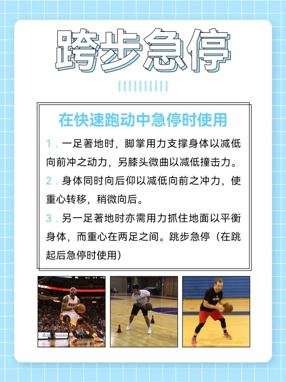 如何通过模拟比赛环境提升投篮表现_1